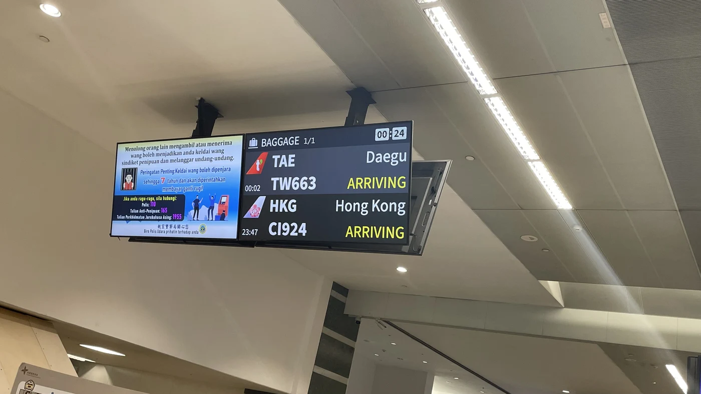 桃園空港の到着案内板、大邱発TW663便のバゲージ案内