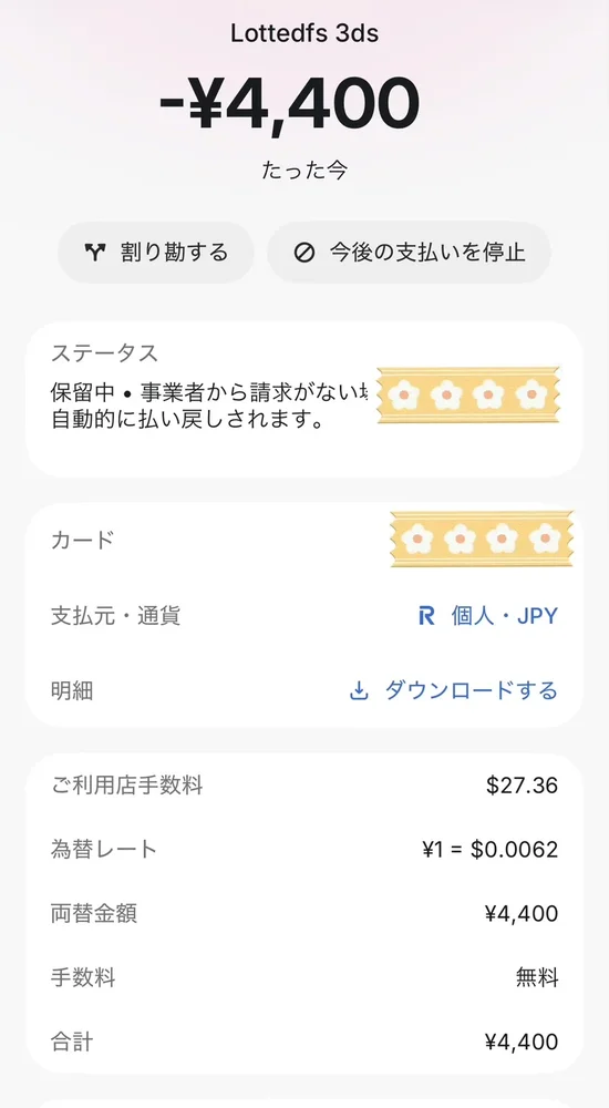 Revolutアプリの決済完了画面、為替レートと手数料の内訳