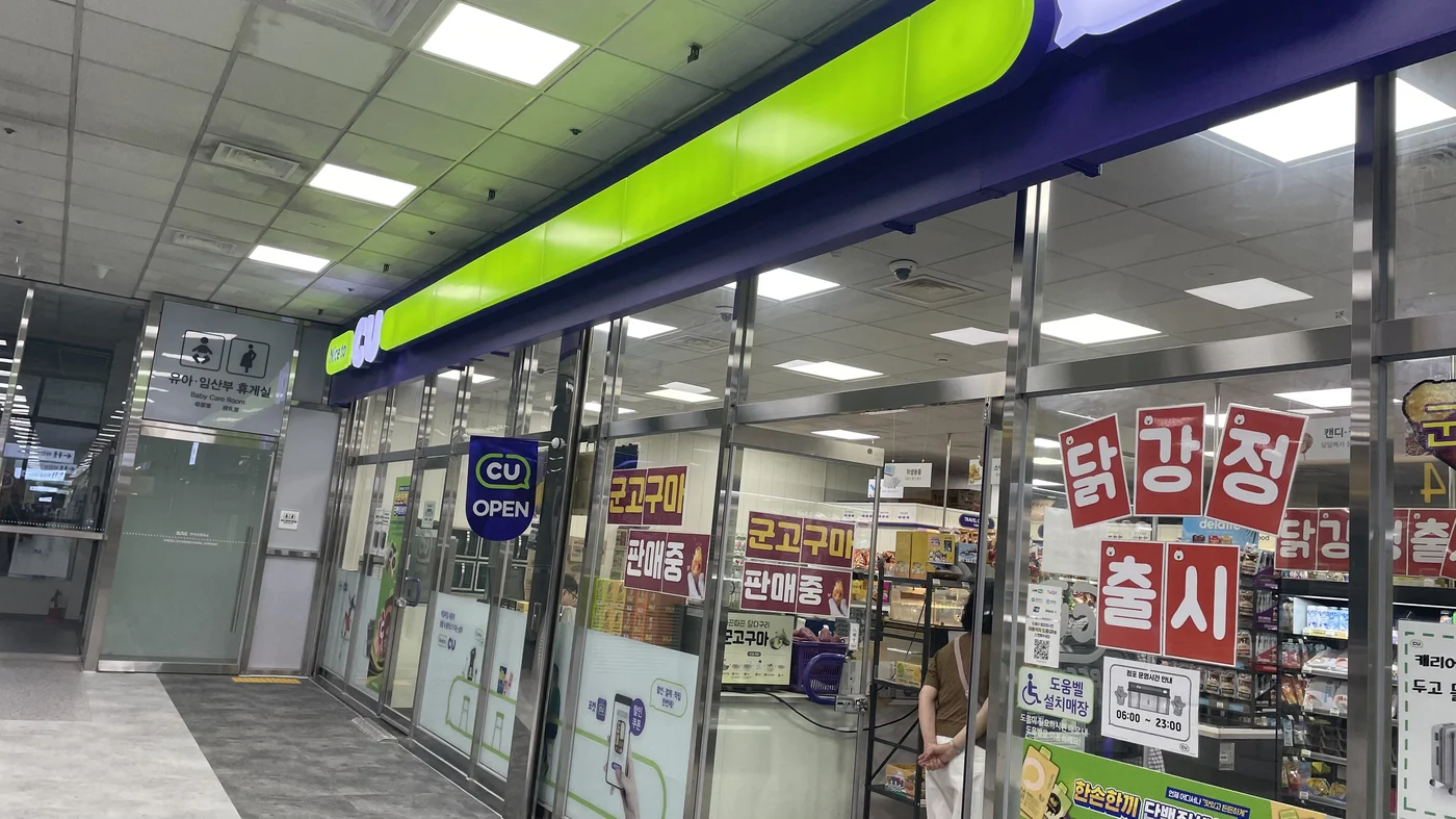 大邱空港制限エリア内のCU、店頭のポップと商品棚