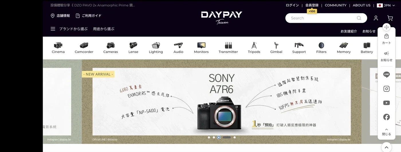 DAYPAY公式サイトのトップページ、新作カメラのバナー画像