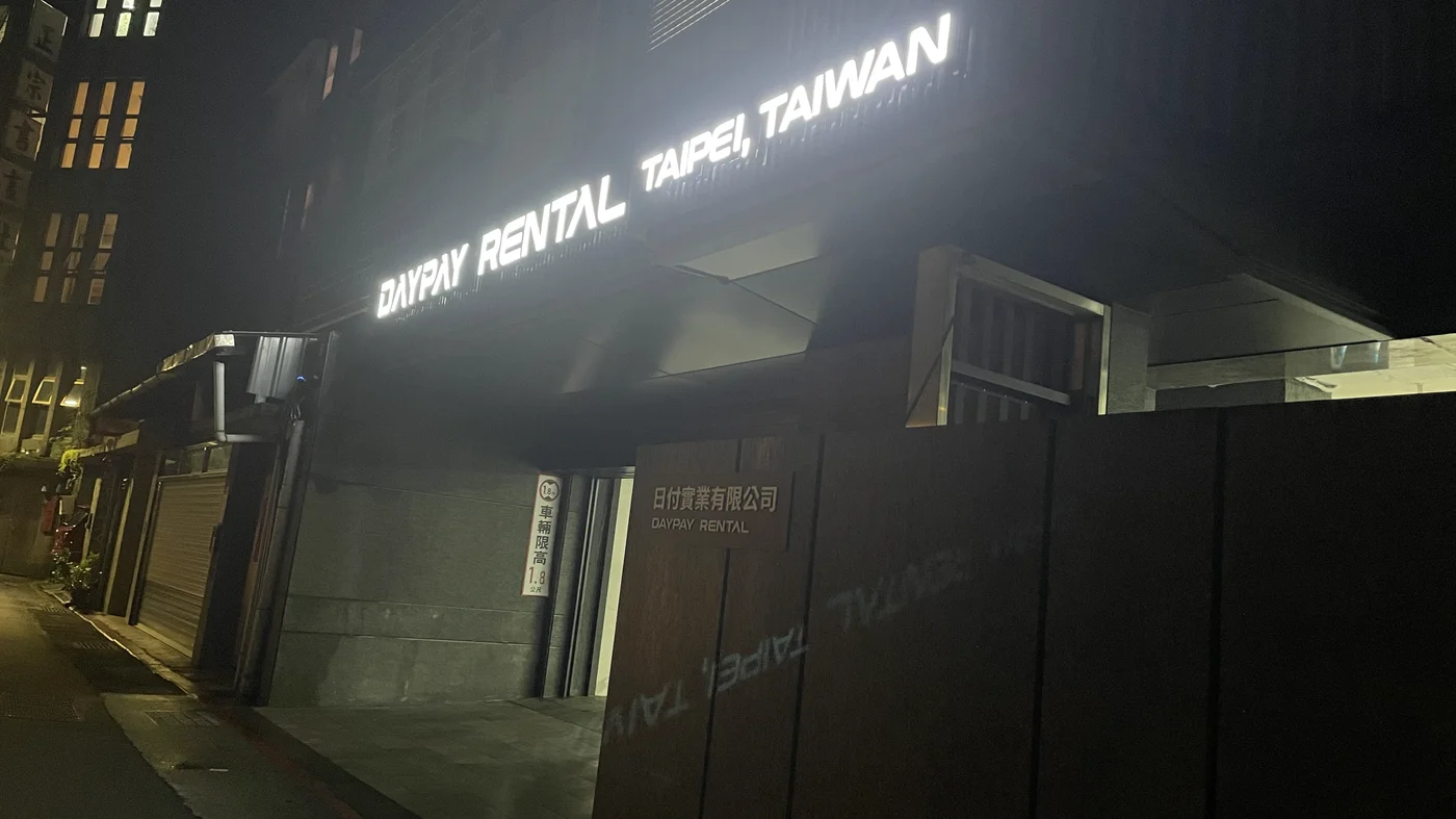 DAYPAY Da An支店の外観、夜に光る看板
